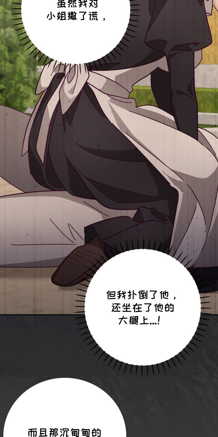 悔婚当天精彩看点漫画,第17章：幻想4图