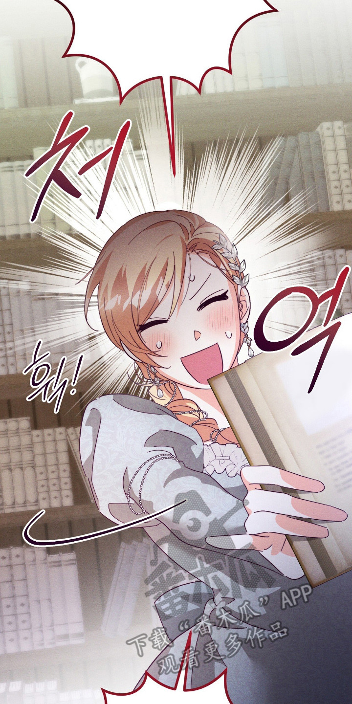 悔婚后她成了帝国大佬的心尖宠漫画,第14章：开小差5图