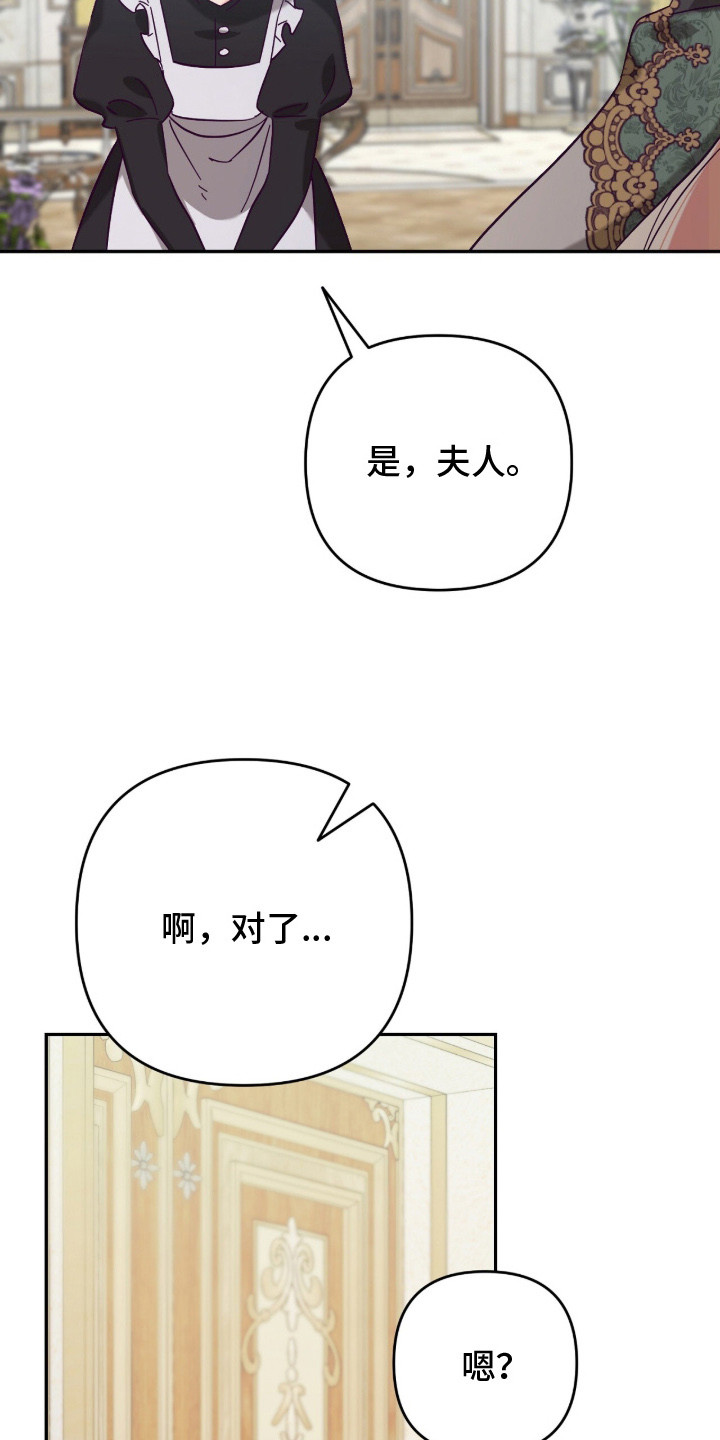 悔婚当天漫画,第1章：婚姻3图