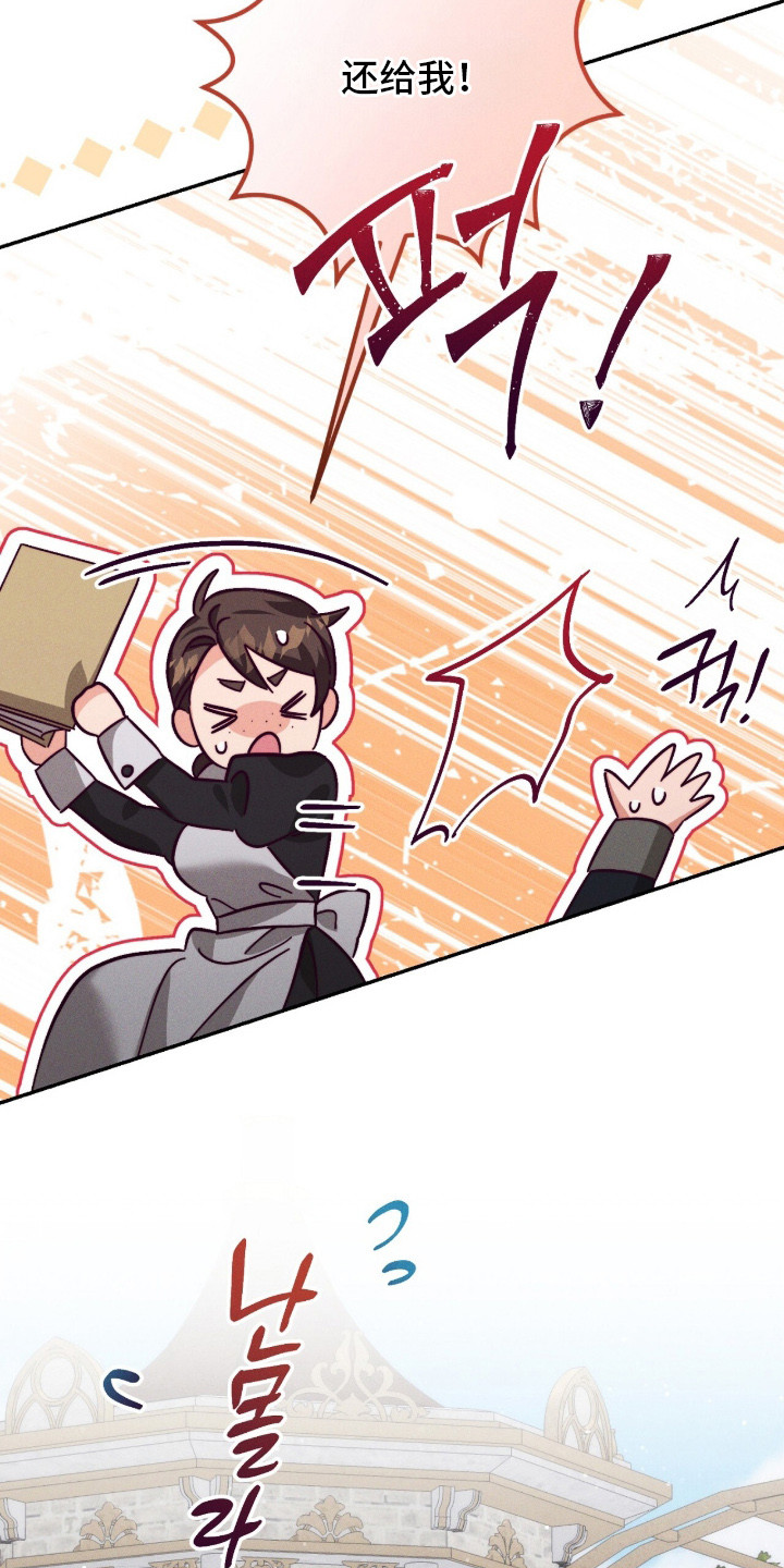 悔婚当天精彩看点漫画,第16章： 辅佐官3图