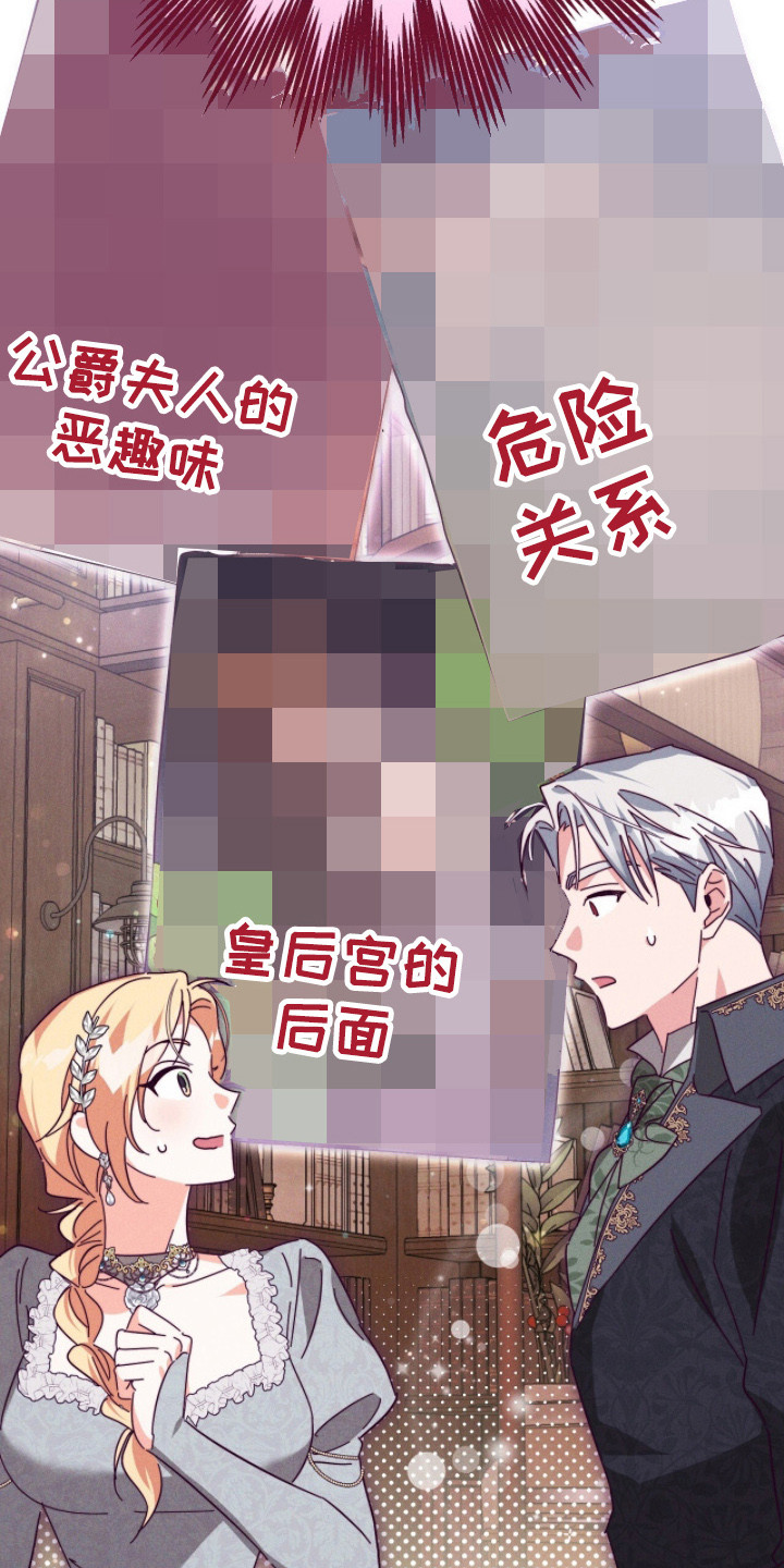 悔婚当天漫画,第13章：书店5图