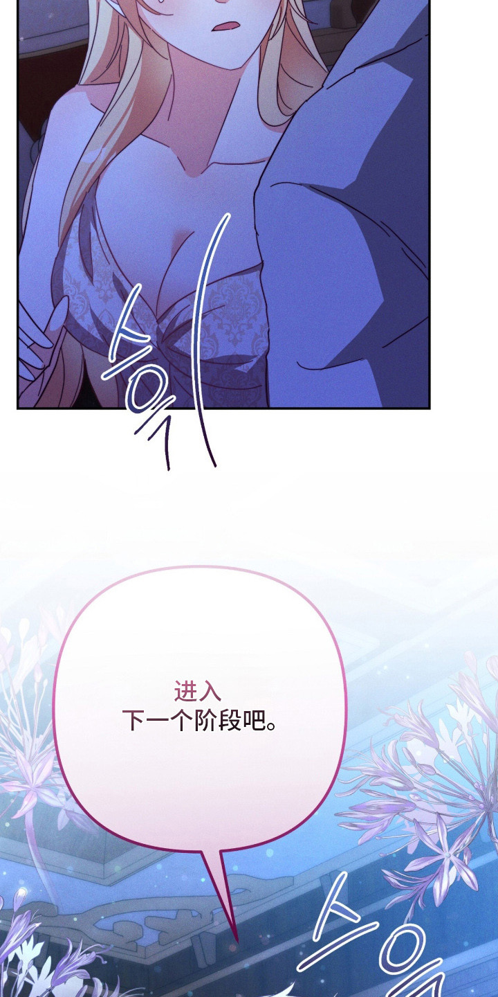 悔婚当天漫画,第9章：牵手4图