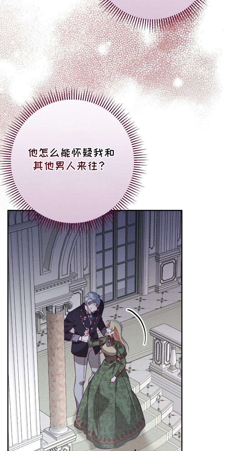 悔婚当日完整版免费看全集漫画,第2章：误会5图