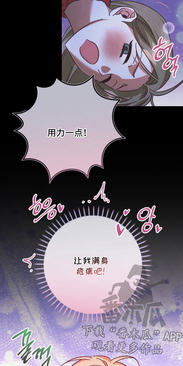 悔婚之夜漫画,第18章：脸红3图