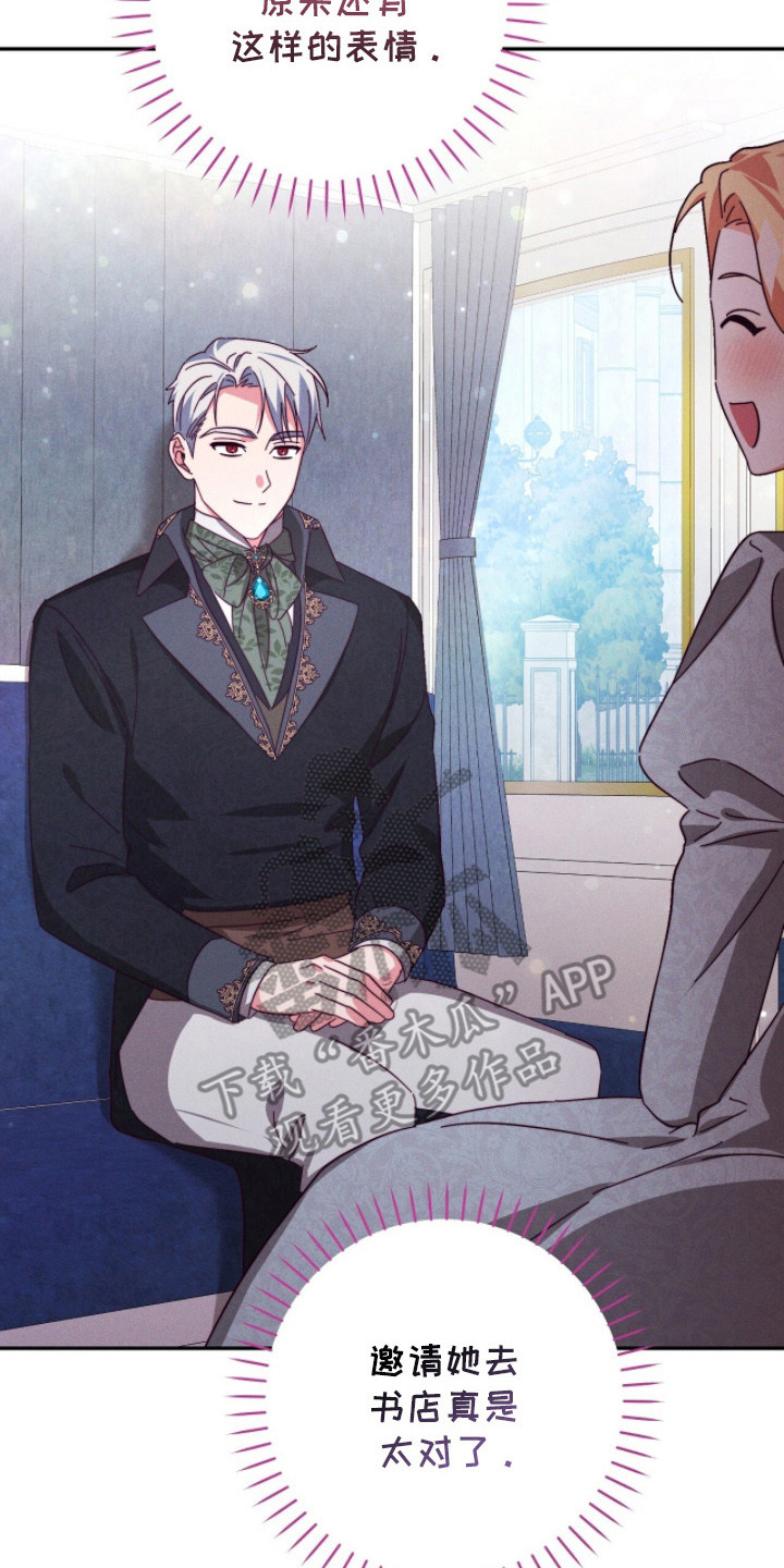 回魂之夜电影天堂漫画,第12章：尴尬2图