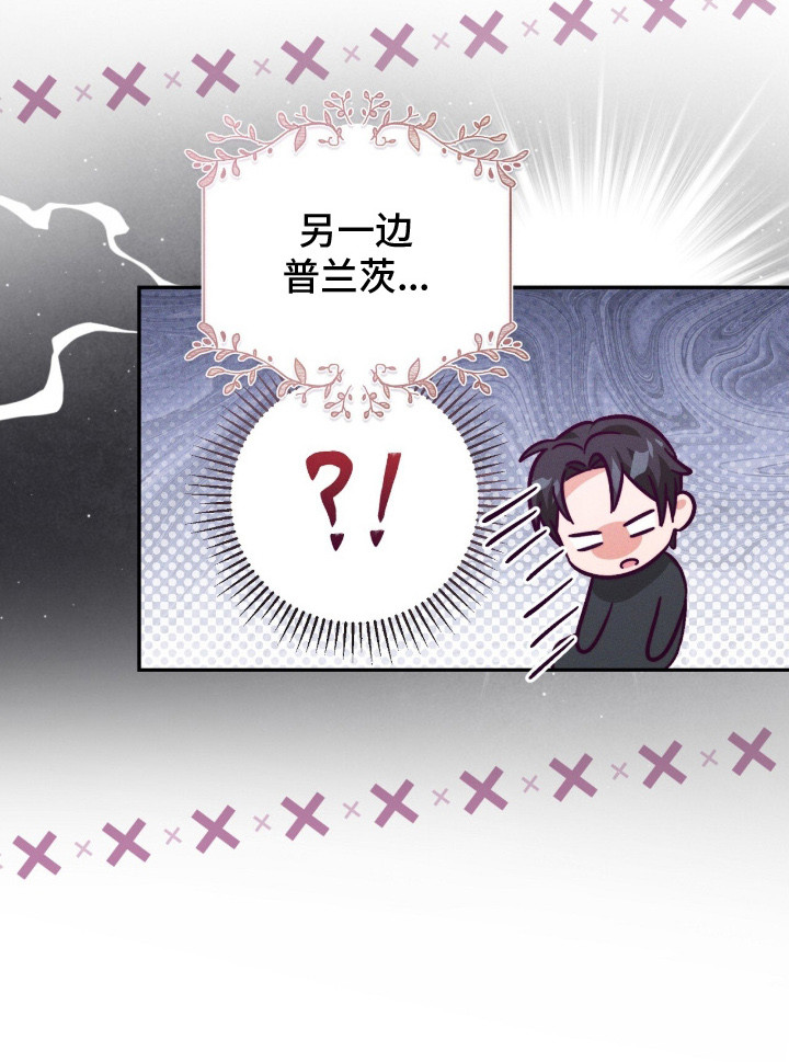 悔婚当天精彩看点漫画,第17章：幻想2图