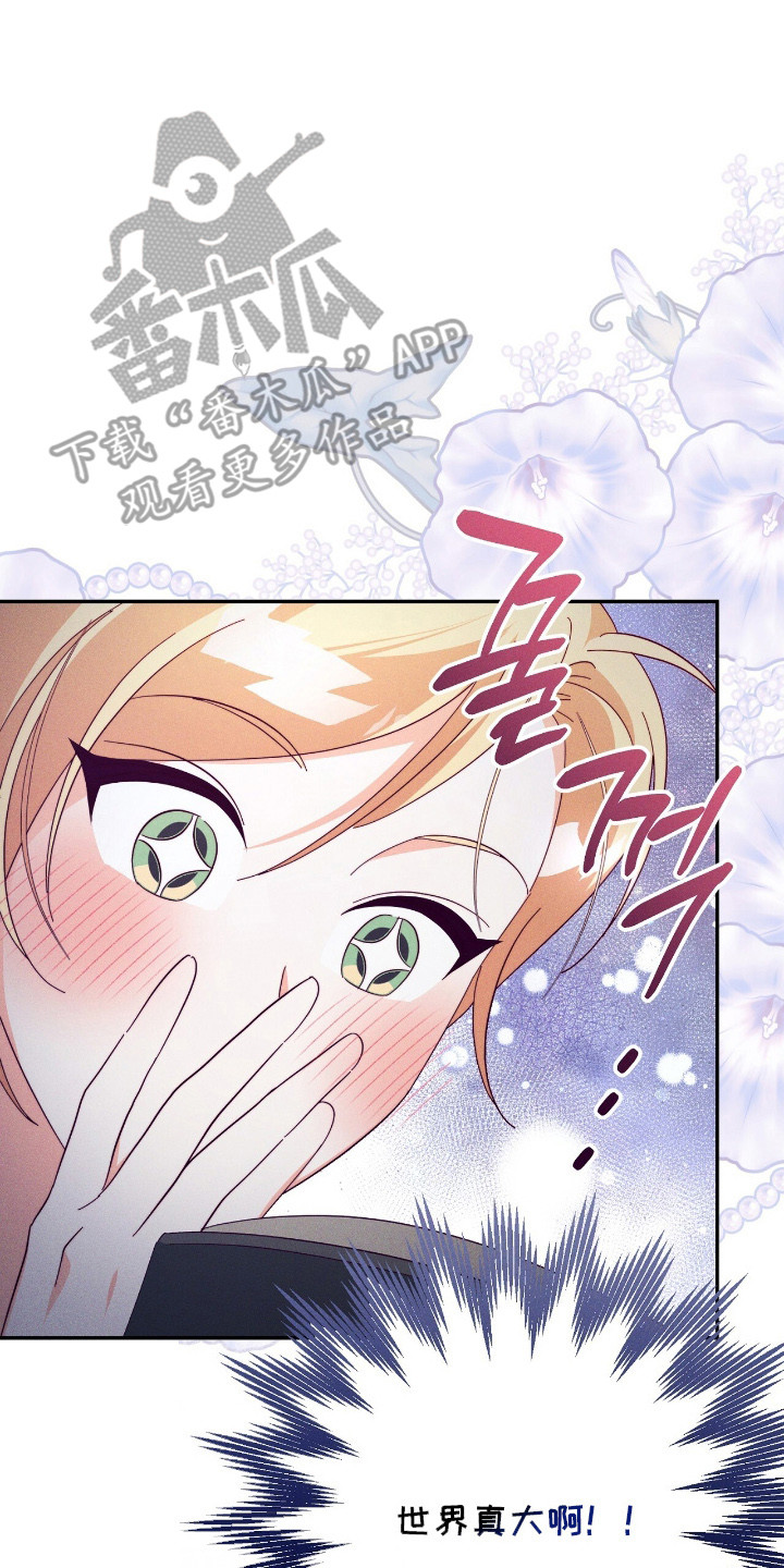 悔婚后她成了帝国大佬的心尖宠漫画,第14章：开小差2图