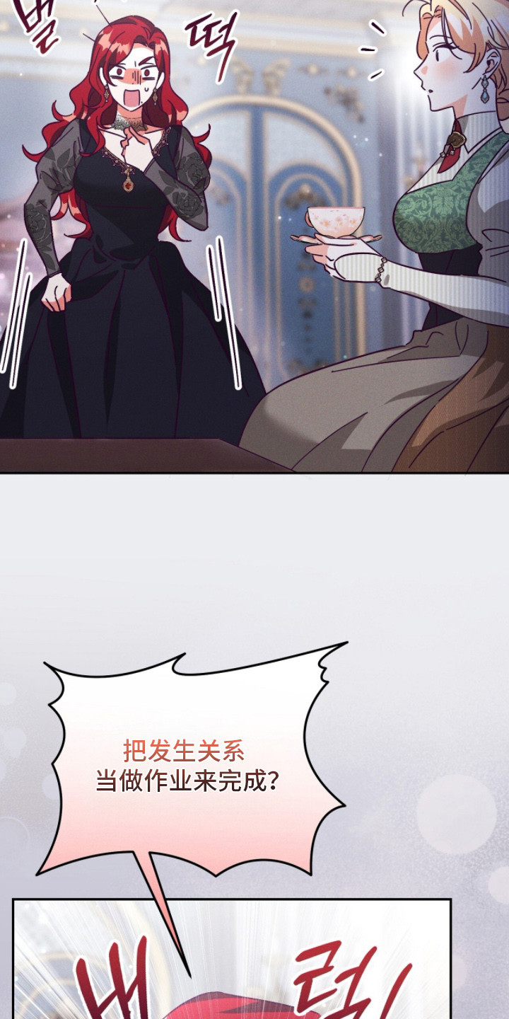 悔婚当天漫画,第4章：闺蜜5图