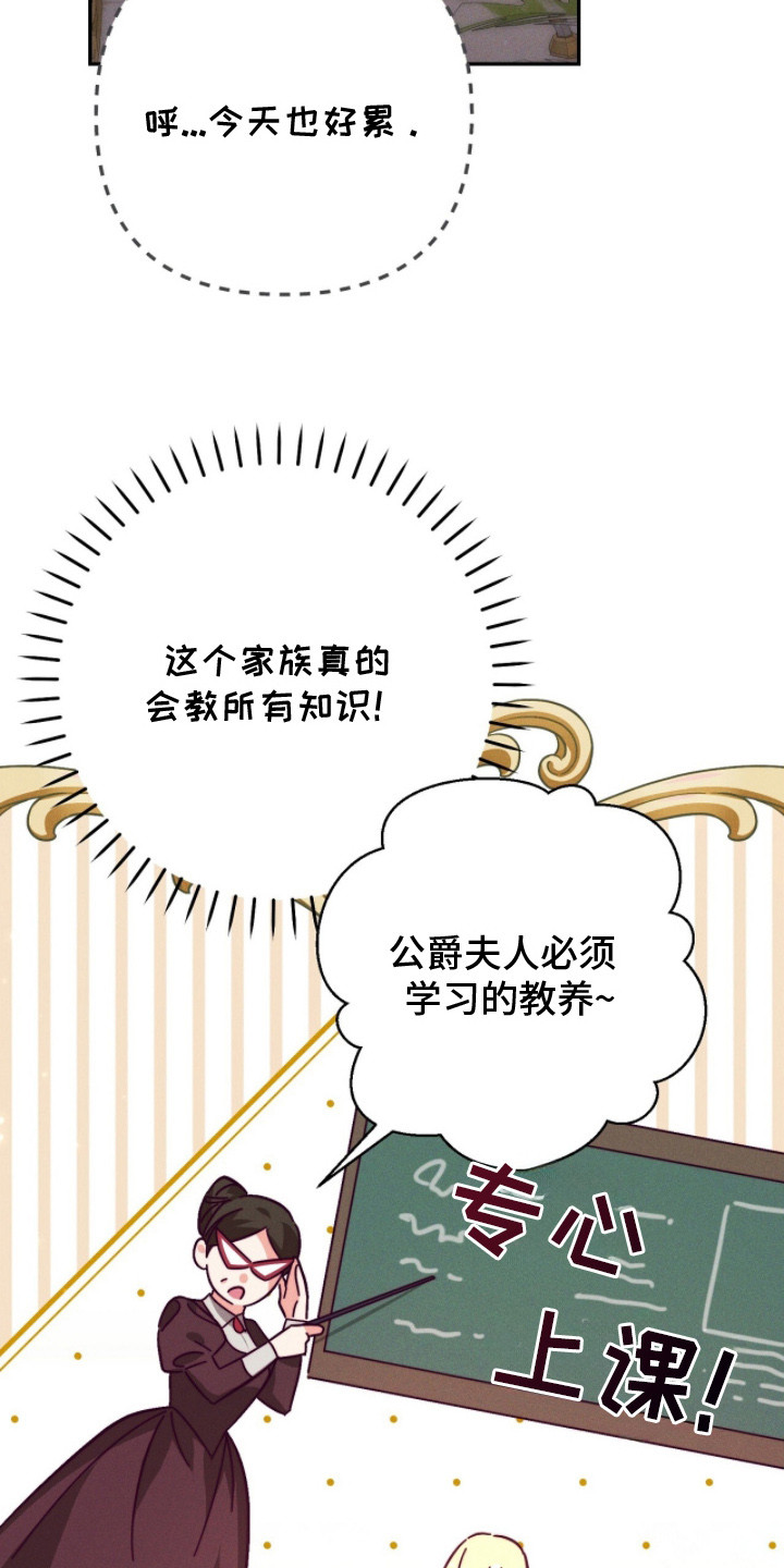 悔婚之夜漫画,第18章：脸红5图