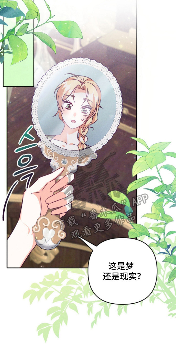 悔婚前夕结局知乎漫画,第3章：穿越2图