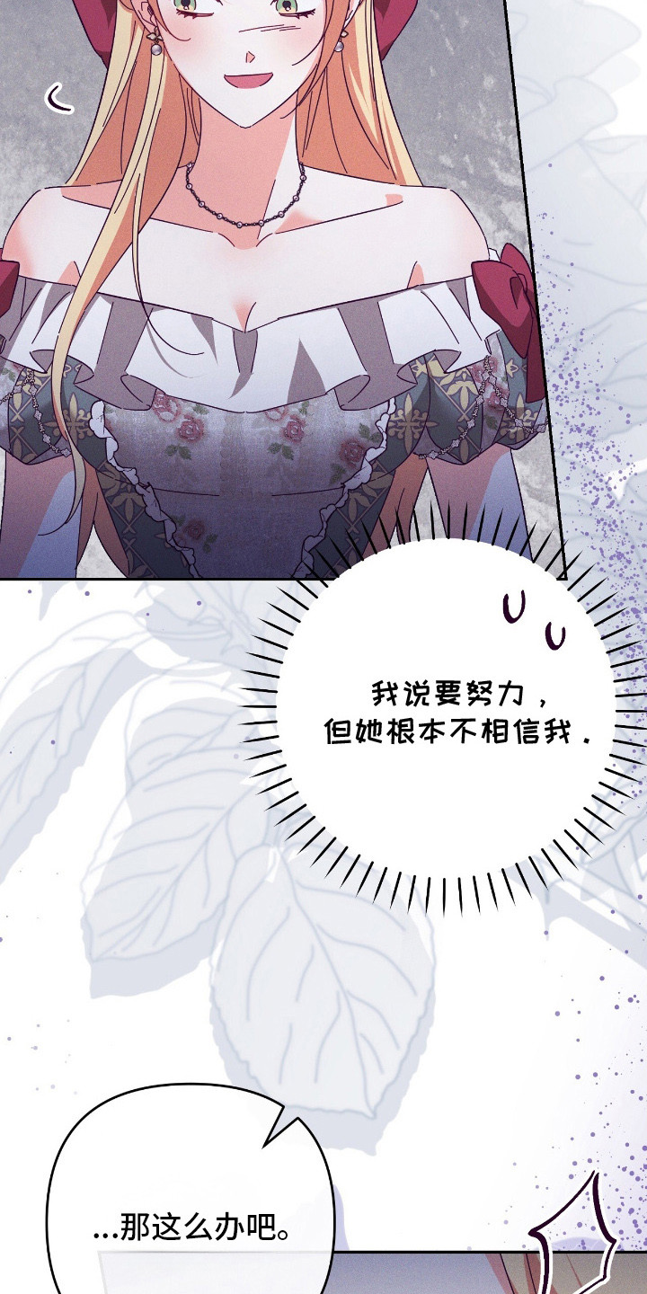 悔婚之夜漫画,第7章：会努力的5图