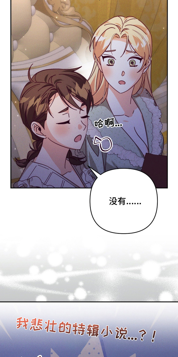 回魂之夜在线观看免费完整版漫画,第17章：幻想3图