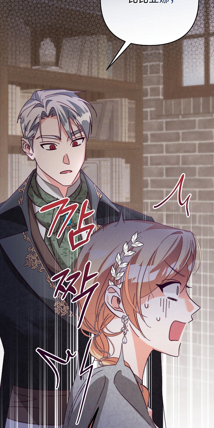 悔婚后她成了帝国大佬的心尖宠漫画,第14章：开小差4图