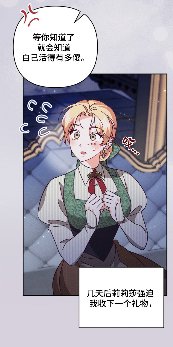 悔婚当天漫画,第4章：闺蜜1图