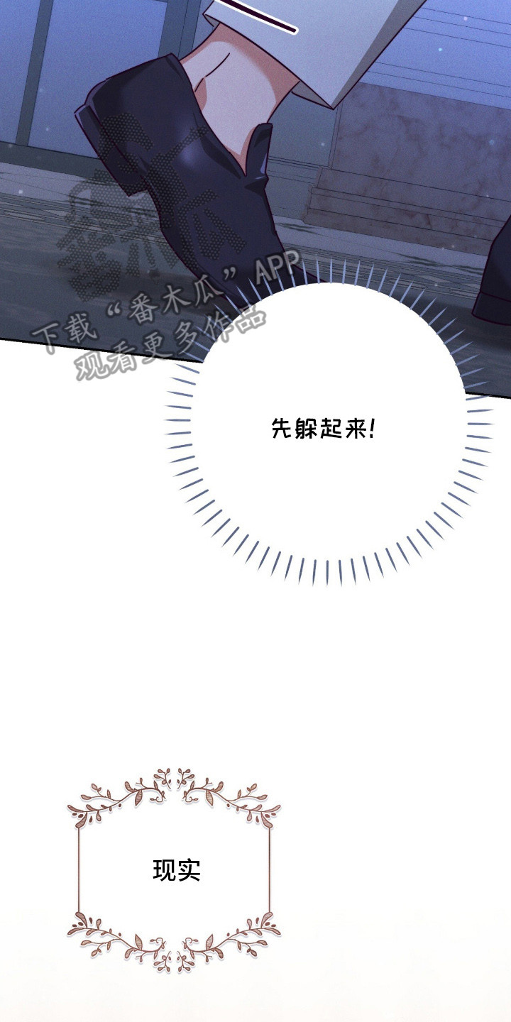 回魂之夜在线观看免费完整版漫画,第17章：幻想3图