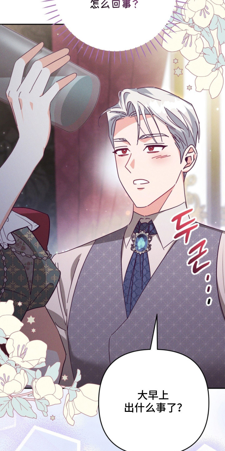 悔婚当天漫画,第5章： 悔婚2图