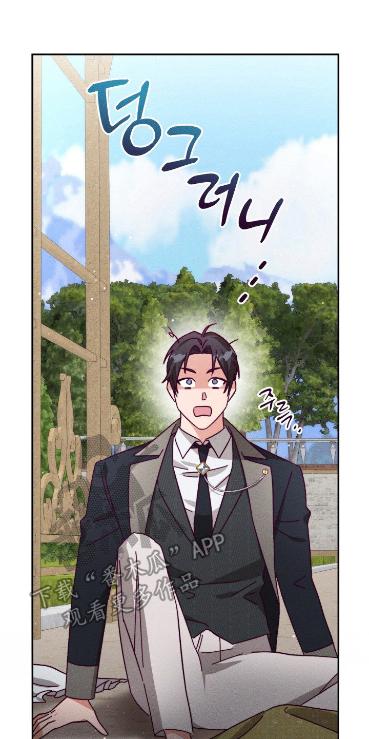 悔婚当天精彩看点漫画,第16章： 辅佐官5图