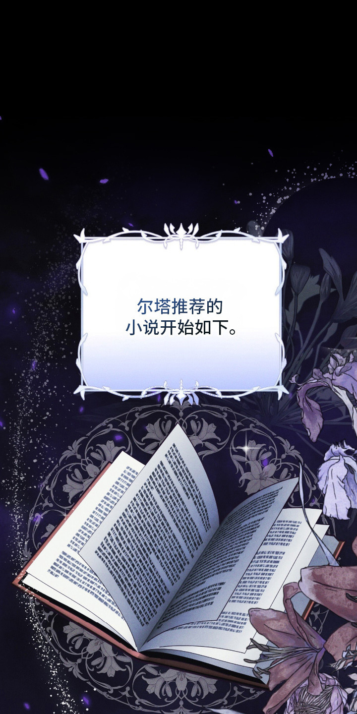 悔婚之夜漫画,第8章：参考书4图