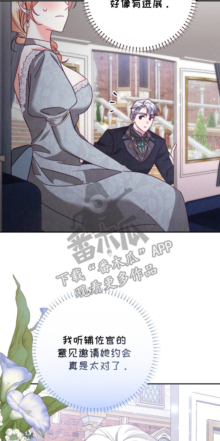 悔婚之夜漫画,第10章：音乐剧2图