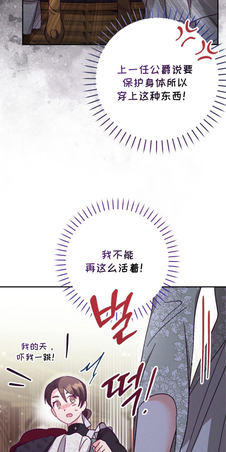 悔婚之夜漫画,第5章： 悔婚5图