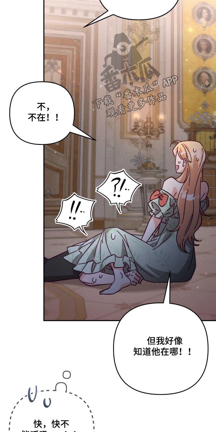 悔婚当天漫画,第20章：找了半天4图