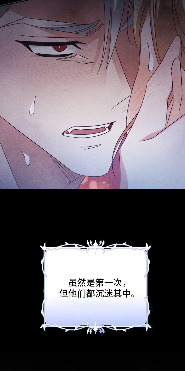 新娘婚礼前男友悔婚之夜漫画,第8章：参考书2图