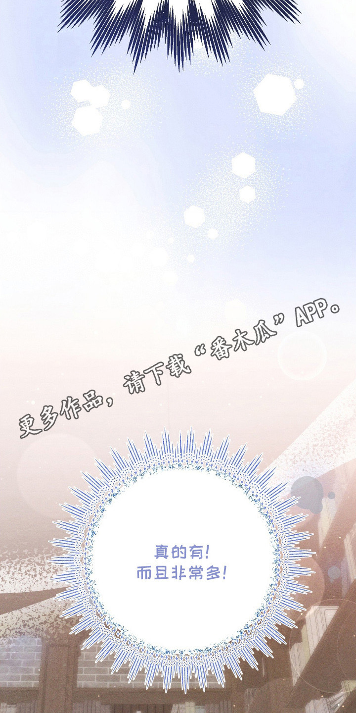 悔婚当日短剧免费观看漫画,第14章：开小差4图