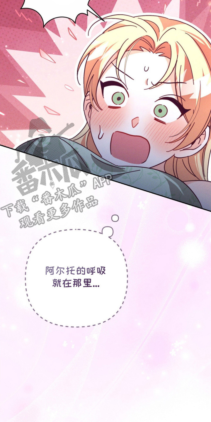重生之后新婚之夜悔婚漫画,第19章：味道1图