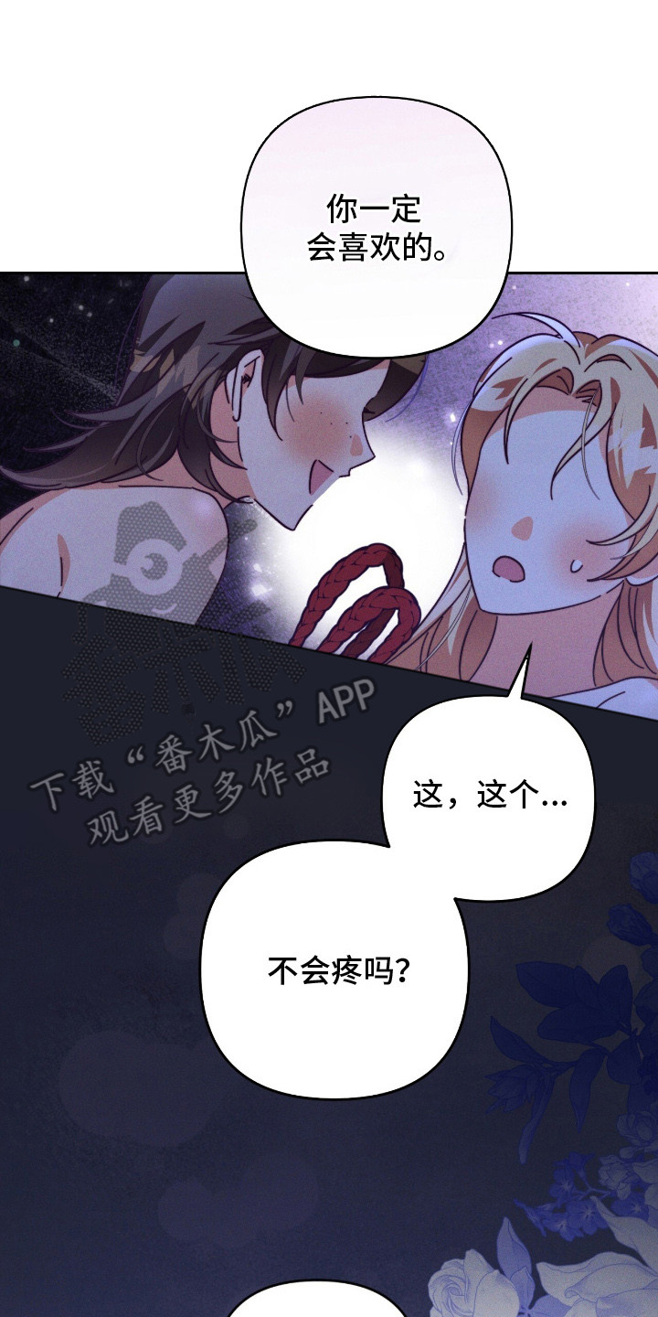悔婚之夜漫画,第17章：幻想4图
