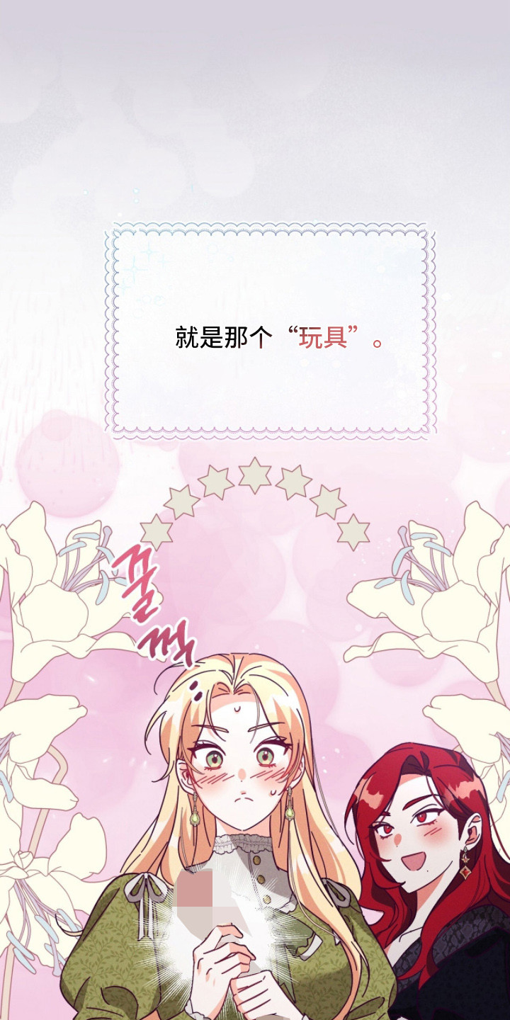 悔婚当天漫画,第4章：闺蜜2图