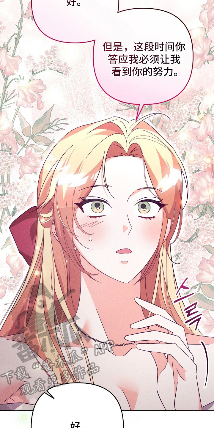 悔婚当天漫画,第7章：会努力的5图