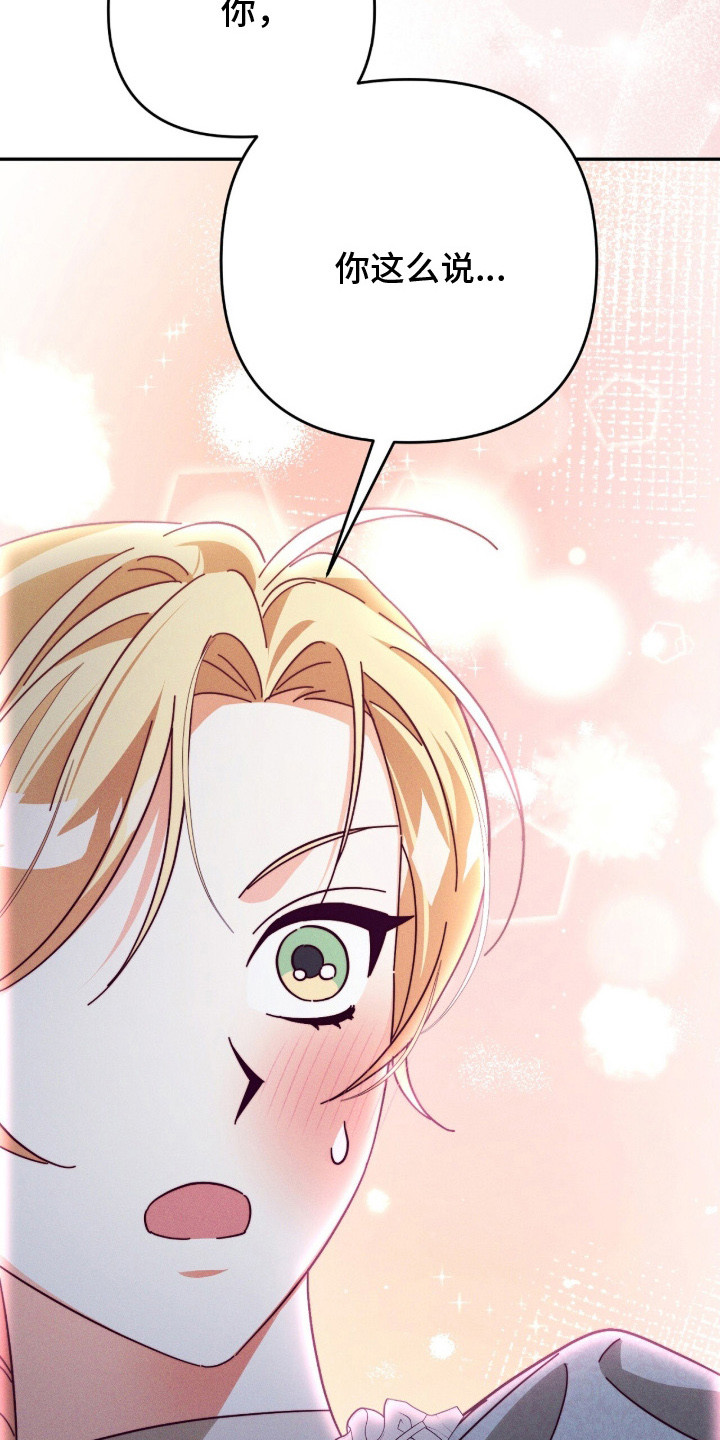 悔婚当日短剧免费观看漫画,第15章：狼的伴侣3图