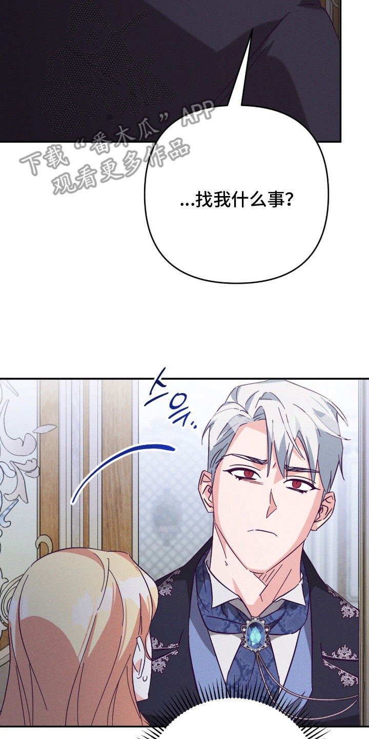 悔婚当日完整版免费看全集漫画,第2章：误会3图