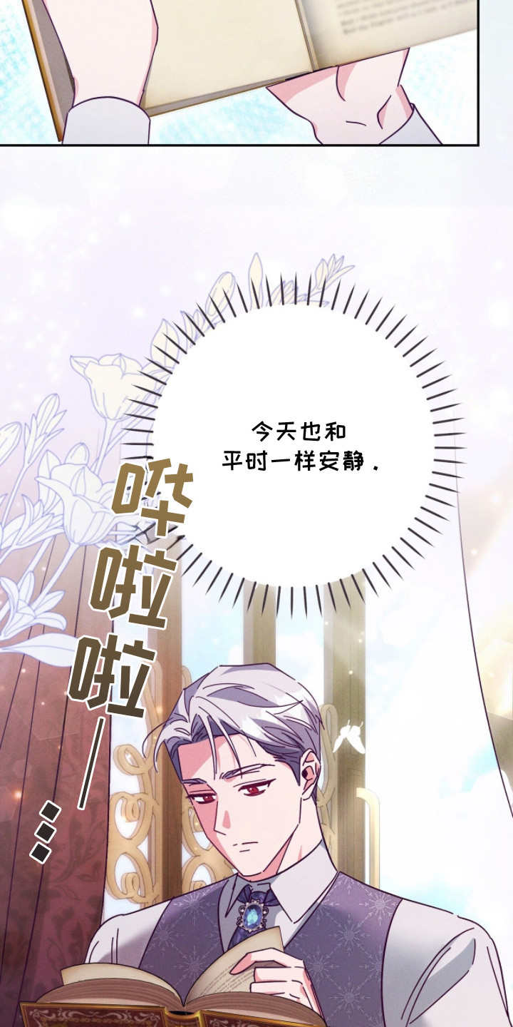 悔婚之夜漫画,第5章： 悔婚5图