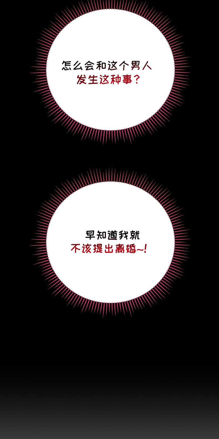 悔婚当天漫画,第1章：婚姻5图