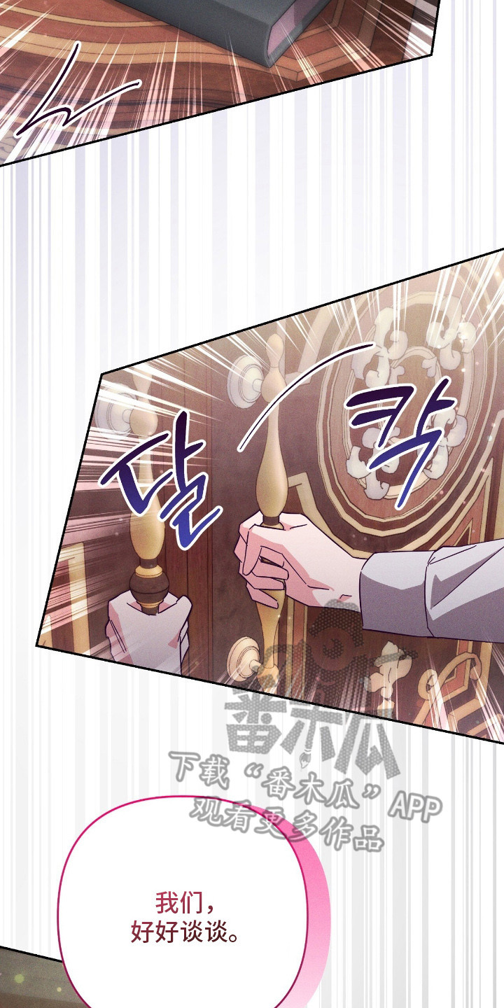 悔婚之夜漫画,第6章：性格大转变2图