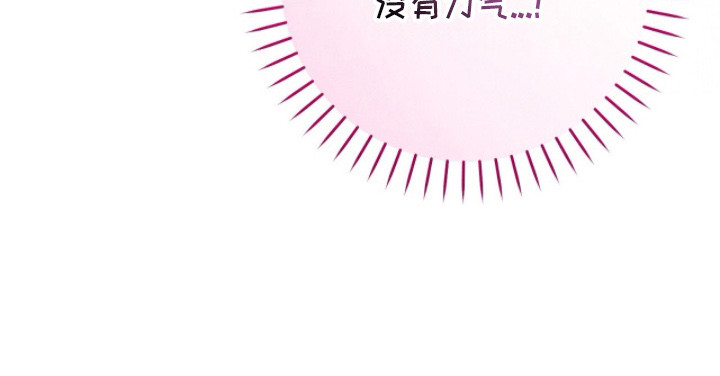 悔婚迷局完整版欢欢和佳明漫画,第19章：味道3图