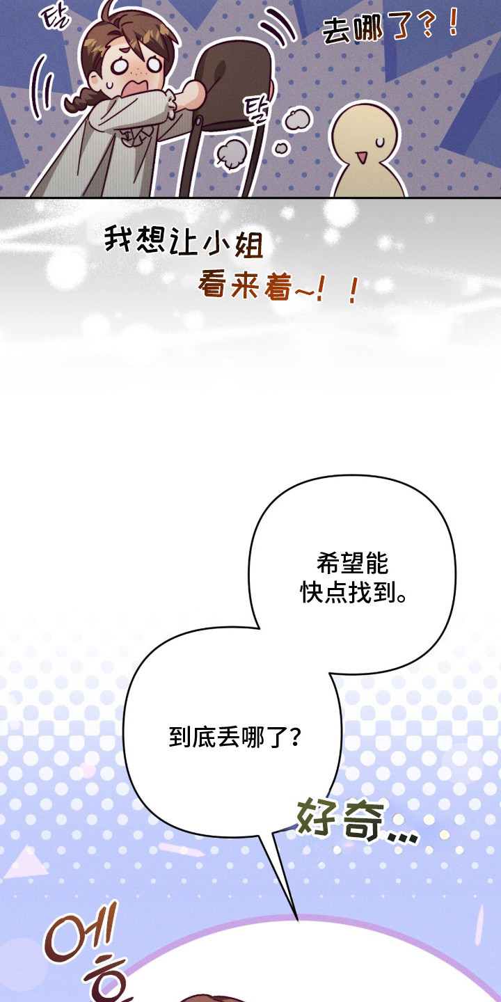 回魂之夜在线观看免费完整版漫画,第17章：幻想4图