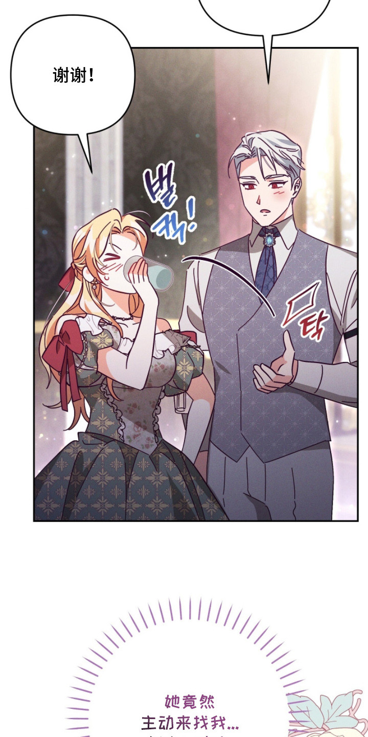 悔婚当天漫画,第5章： 悔婚1图