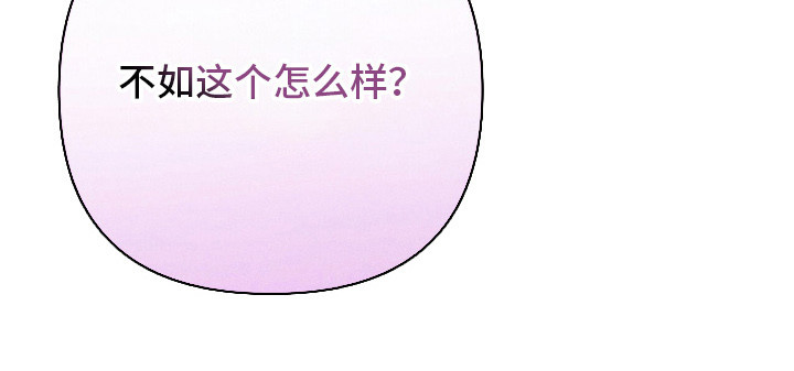 悔婚之夜漫画,第17章：幻想3图