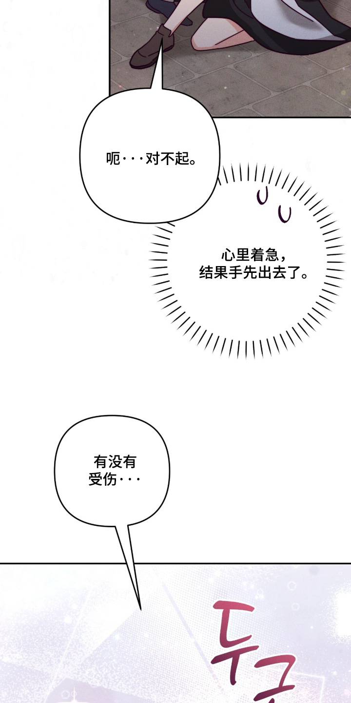 回魂之夜电影天堂漫画,第21章：站住4图