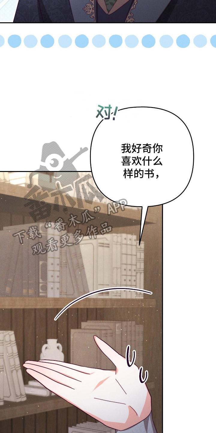 悔婚当天漫画,第13章：书店1图
