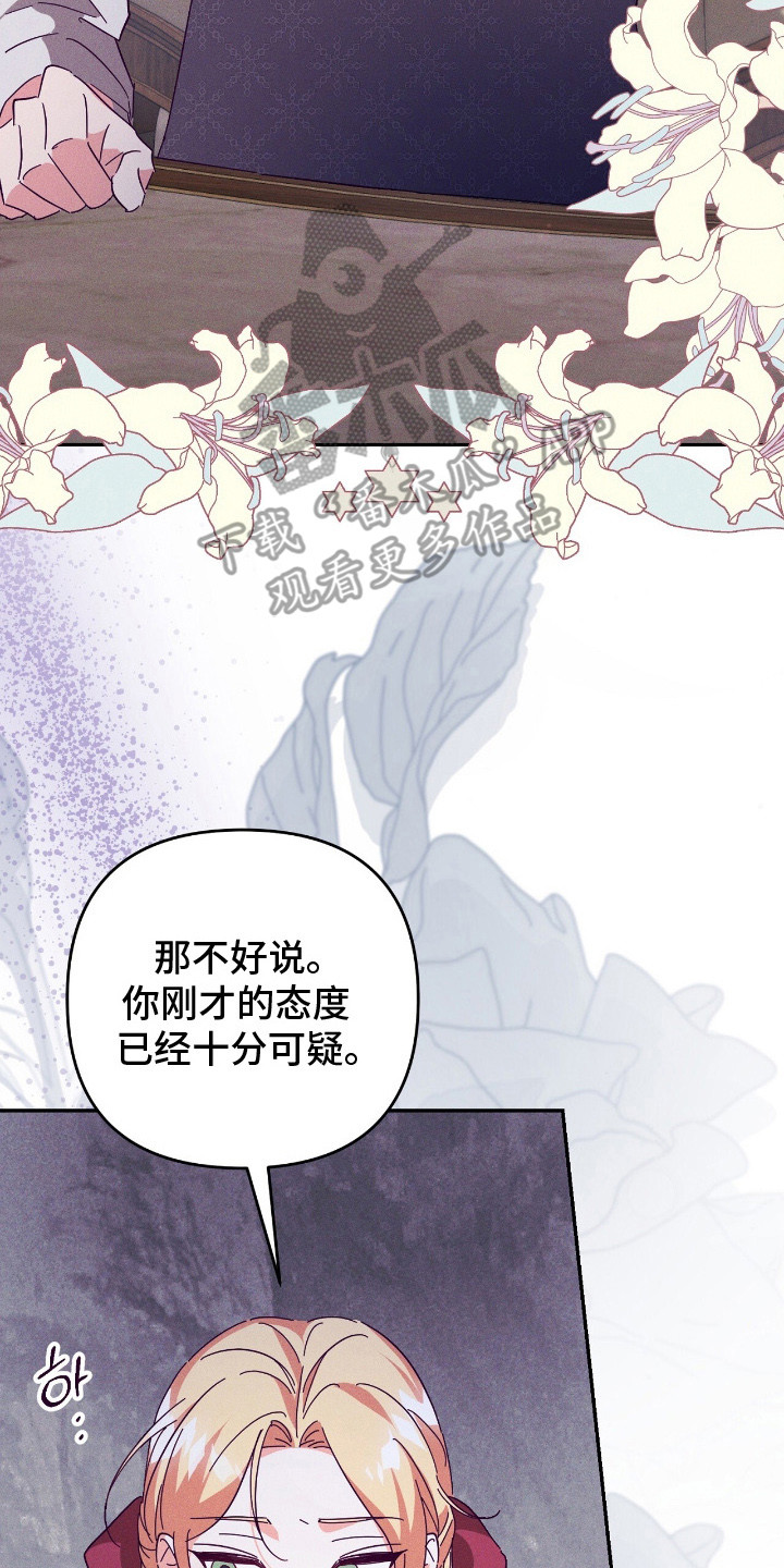 悔婚之夜漫画,第7章：会努力的4图