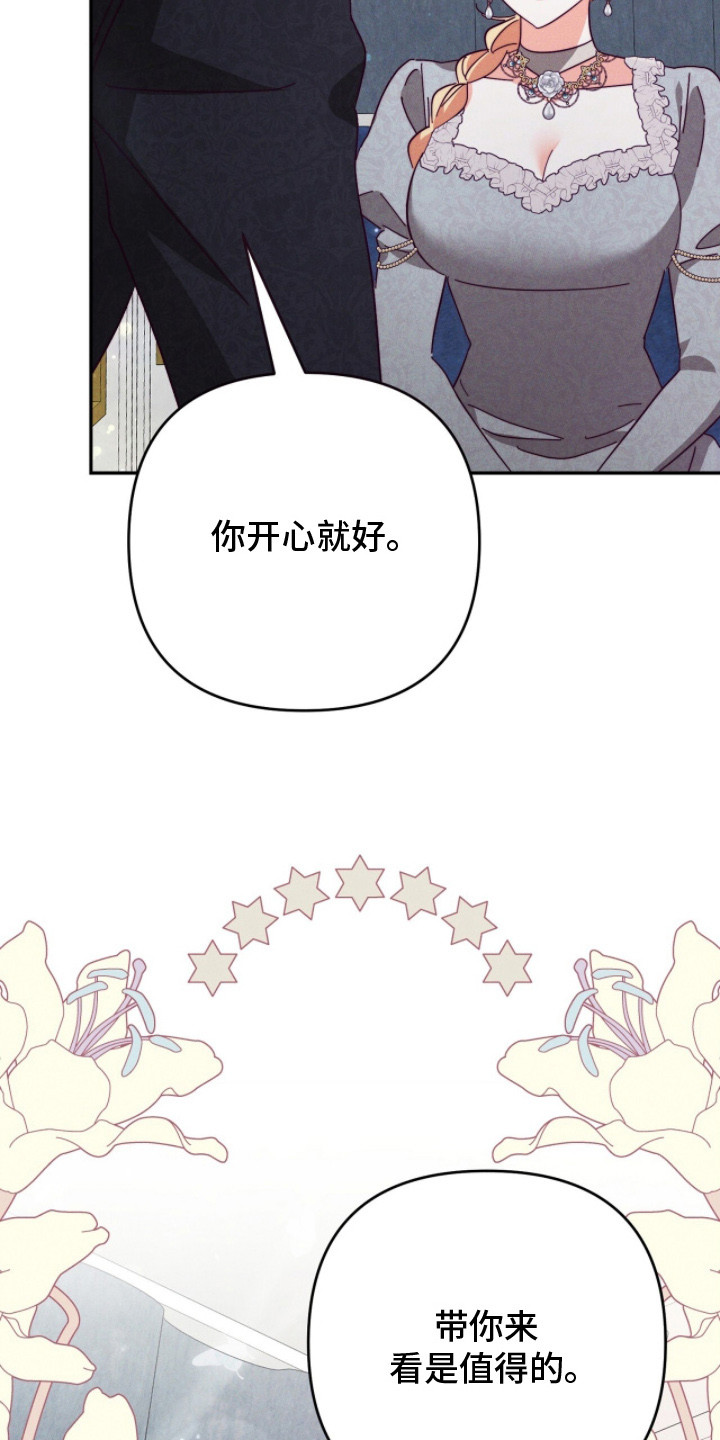 悔婚之夜漫画,第12章：尴尬5图