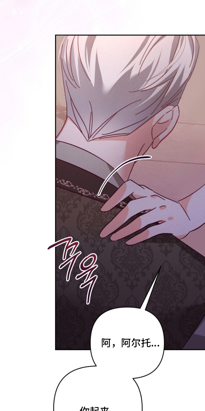 重生之后新婚之夜悔婚漫画,第19章：味道2图