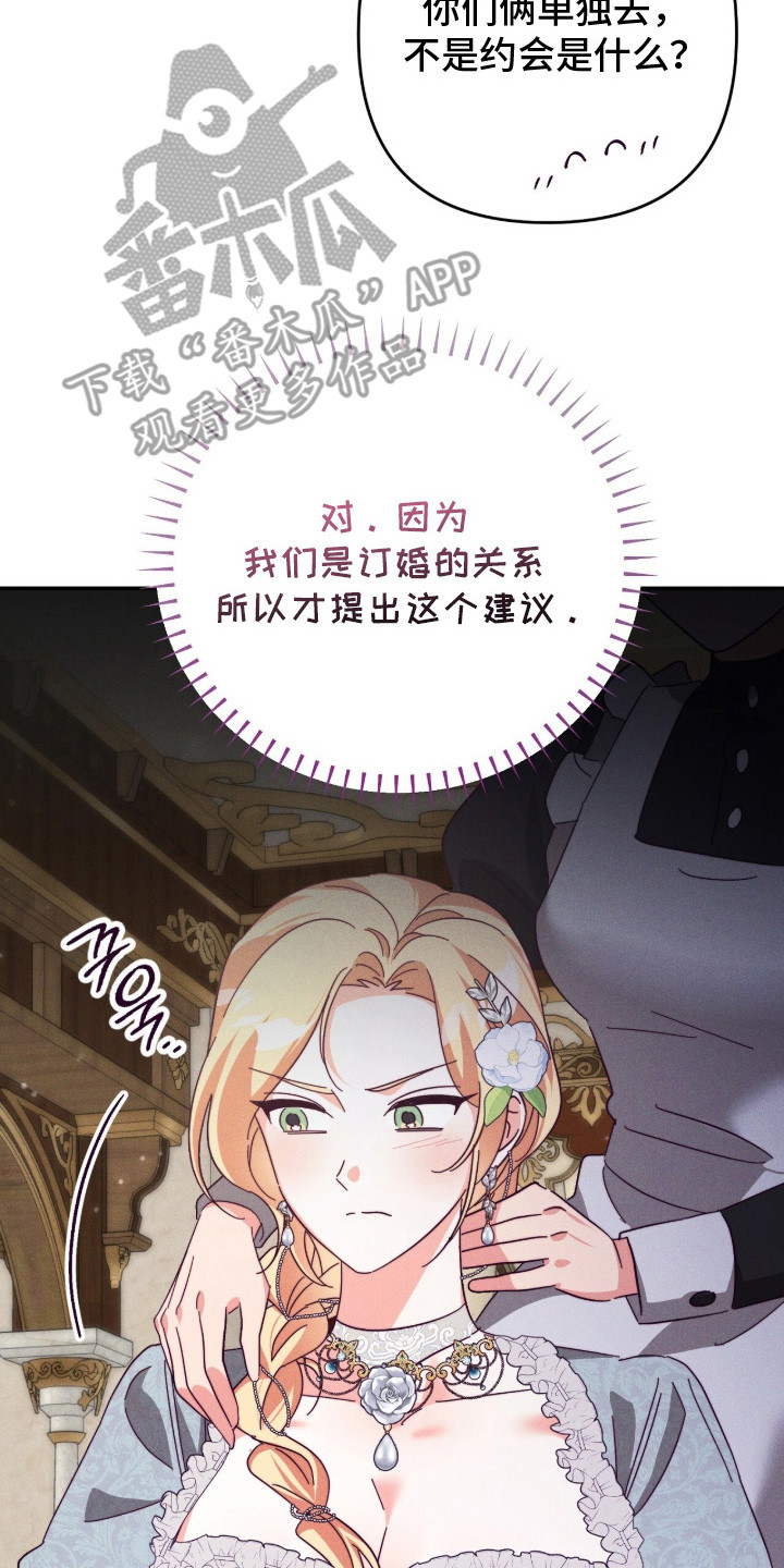悔婚当天漫画,第9章：牵手2图