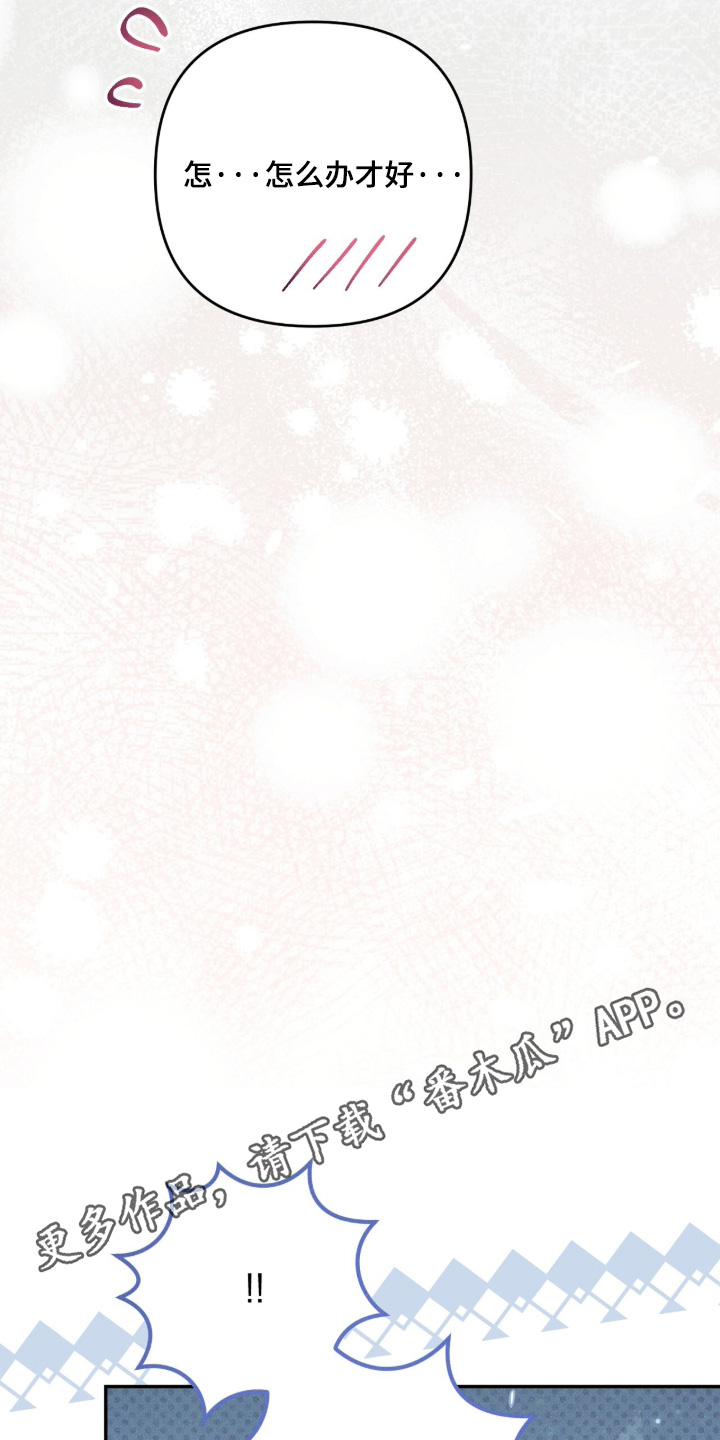 悔婚当天精彩看点漫画,第21章：站住5图