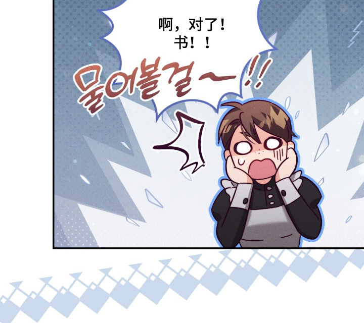 悔婚当天精彩看点漫画,第21章：站住1图