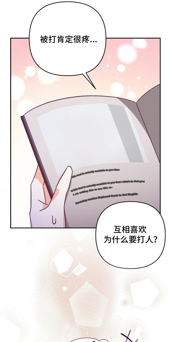 回魂之夜在线观看免费完整版漫画,第17章：幻想5图