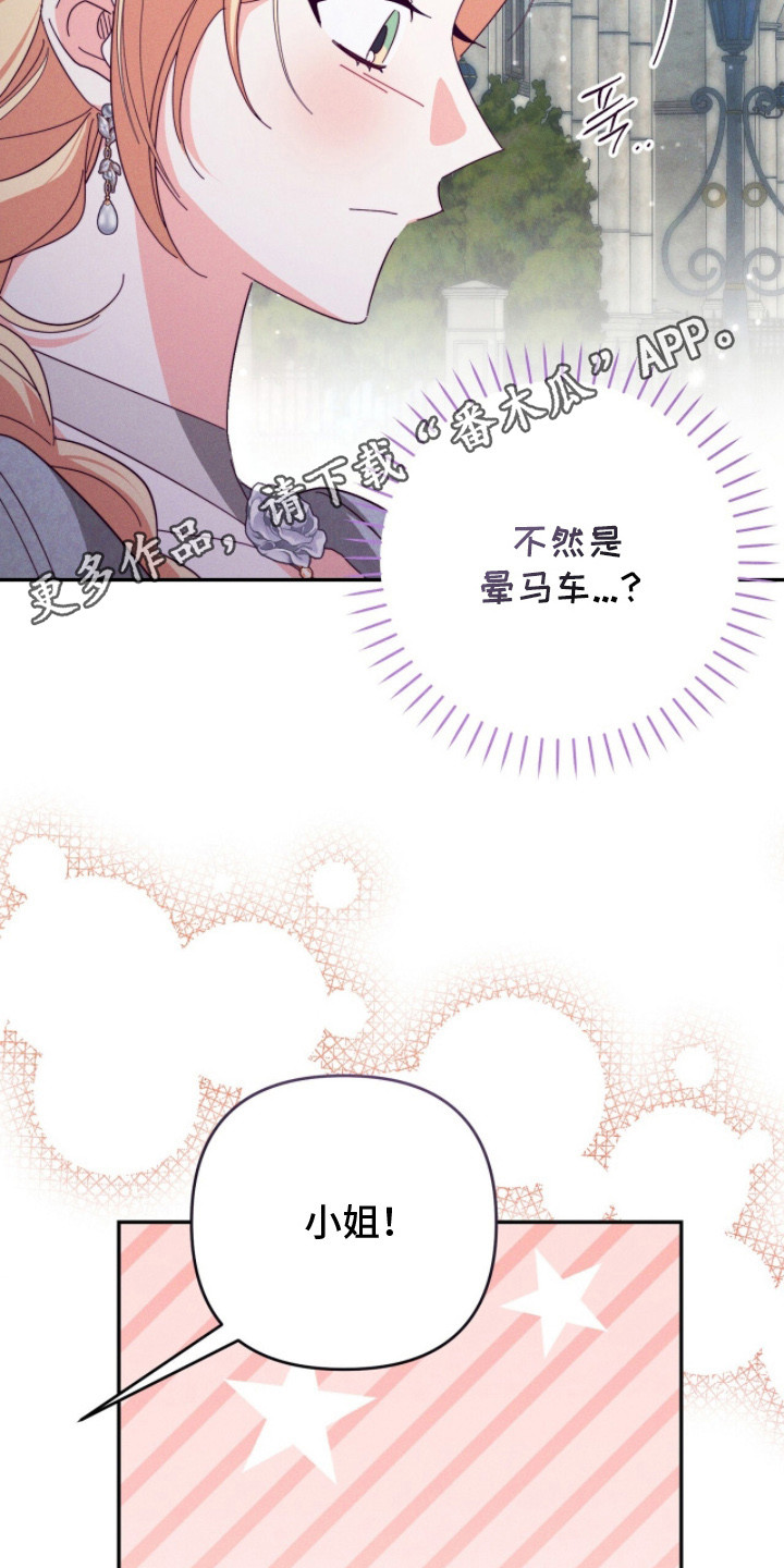 忏悔之夜小说漫画,第11章：小说改编4图